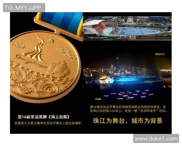 广州篮球队在亚运会积分榜上以90分稳居第一名引发关注